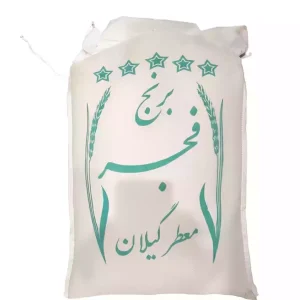 برنج فجر معطر گیلان